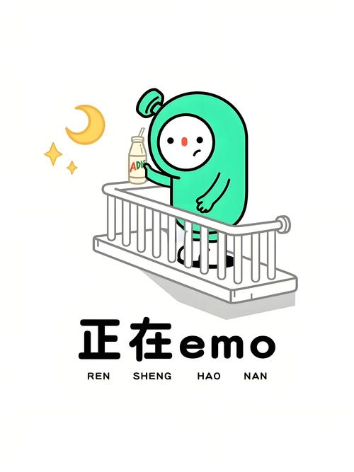 EMO黄化版