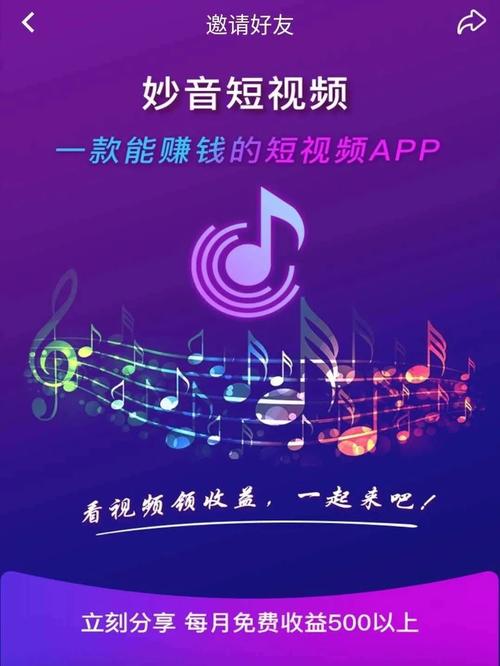妙音短视频赚钱图标