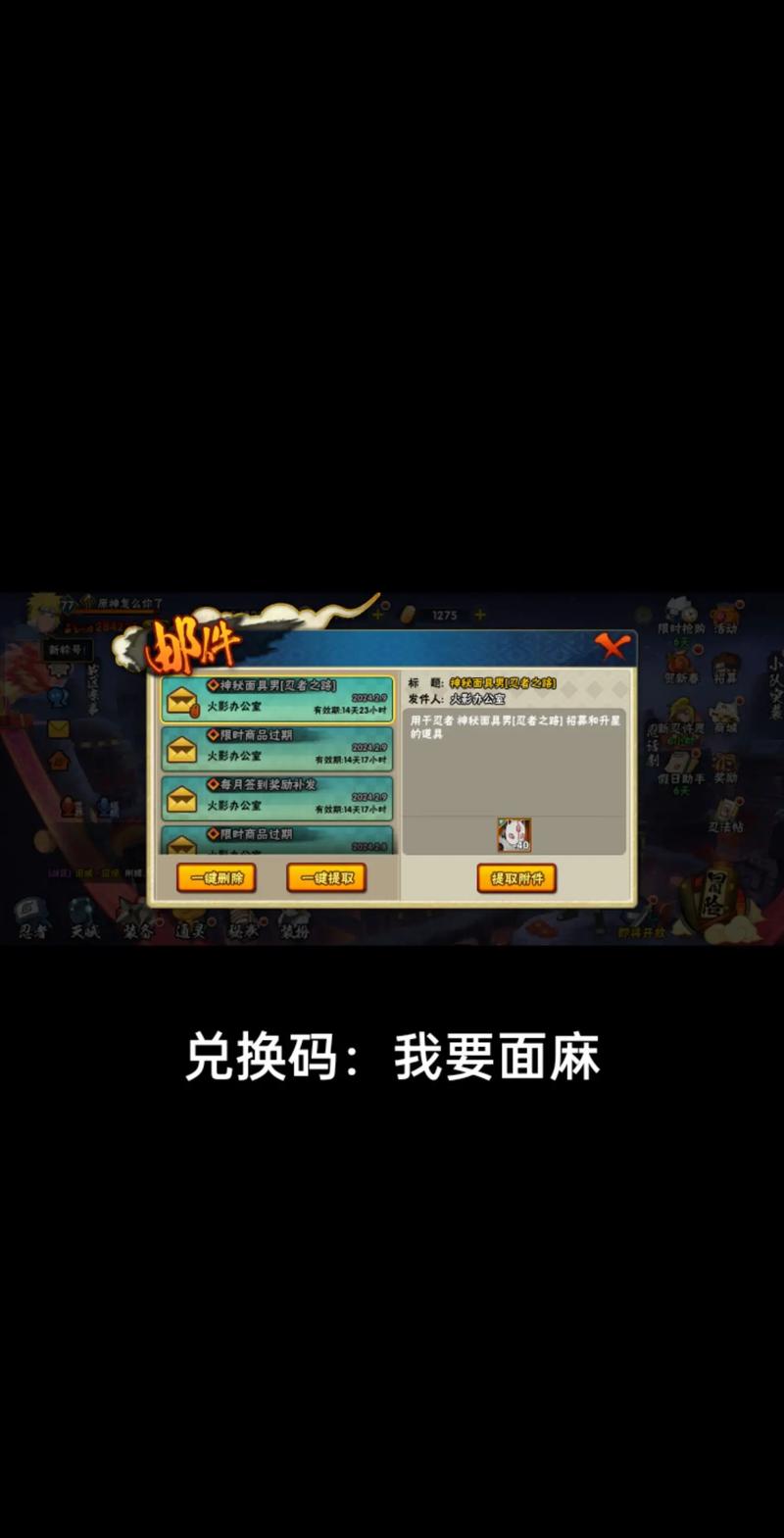 火影忍界大战18兑换码