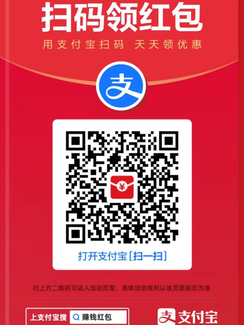 支付宝走路红包靠谱吗正式版