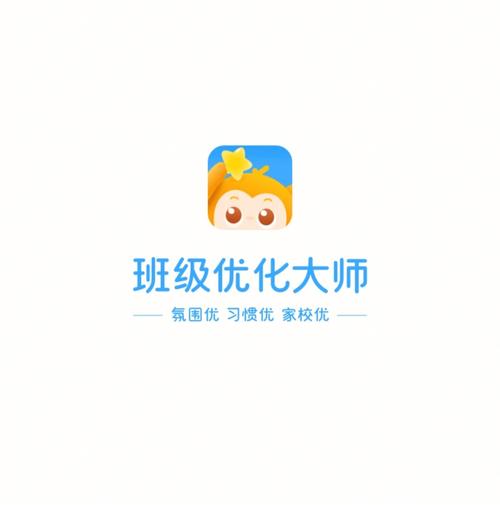 班级优化大师软件