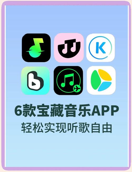 免费听歌的音乐软件排行榜图标