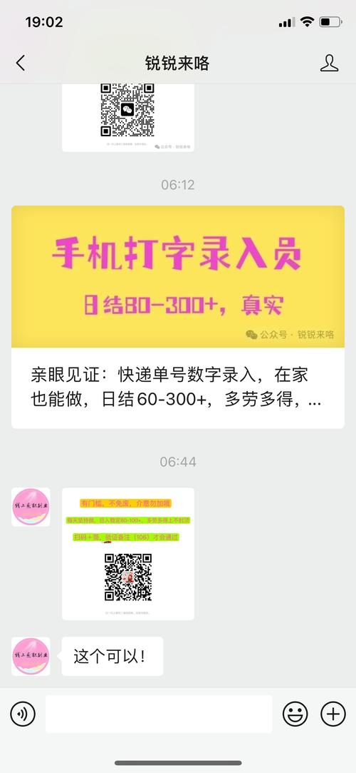 风启打字赚钱软件安卓下载真人版