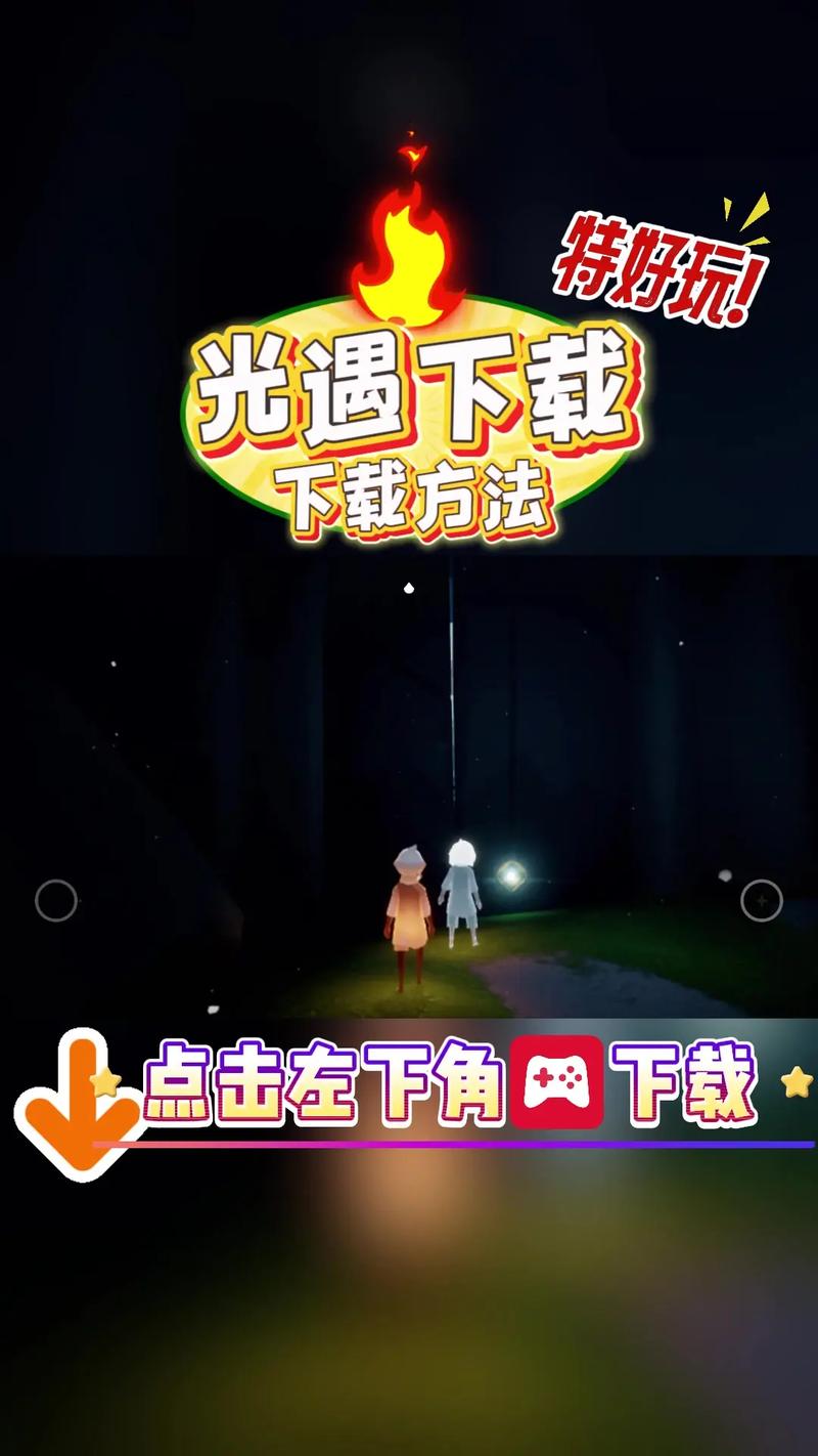 光遇怎么开挂不封号光环加速版缩略图
