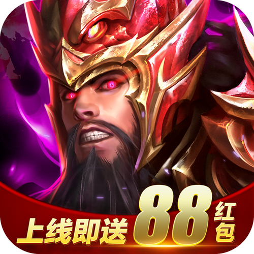 放置三国福利版本