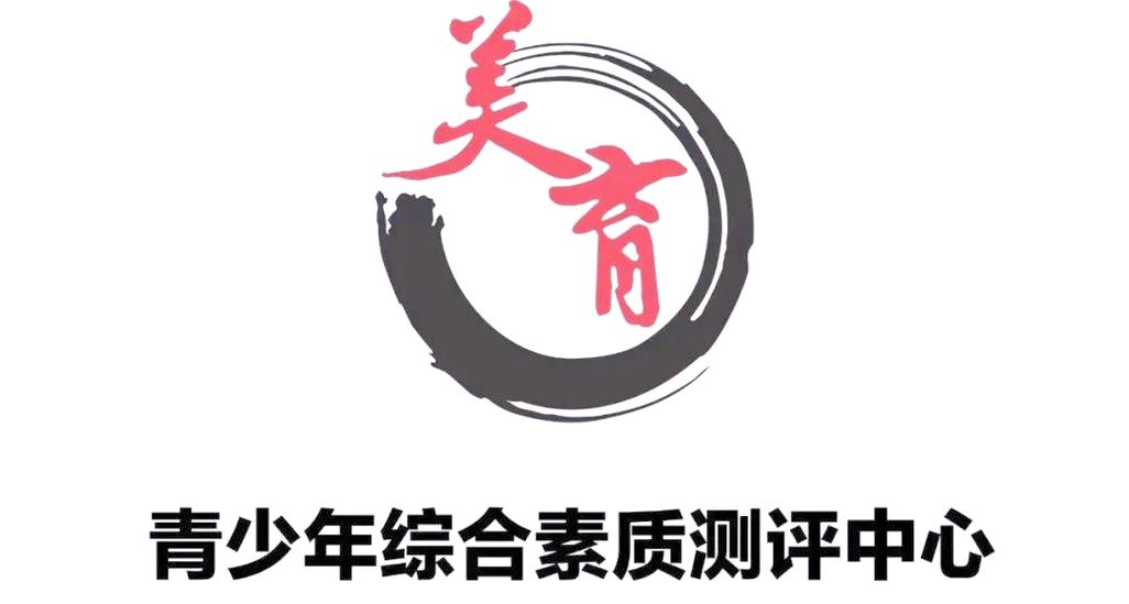 初中学生综合素质评价平台缩略图