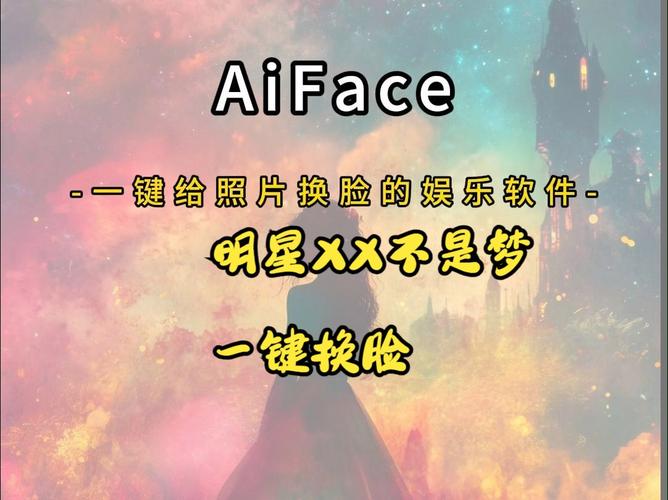 facemega换脸软件截图