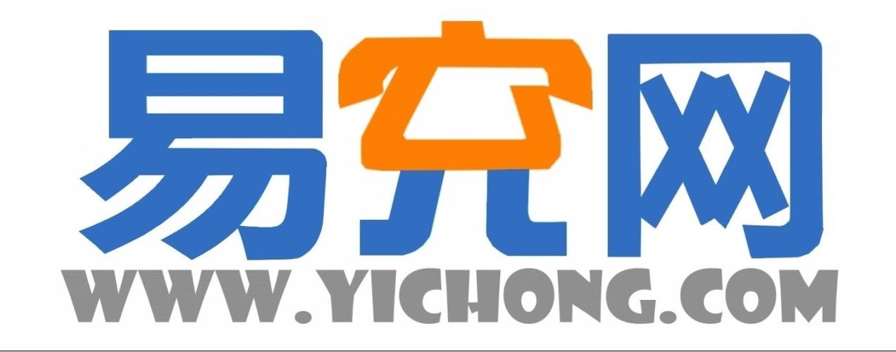 易充充官方下载光环加速版