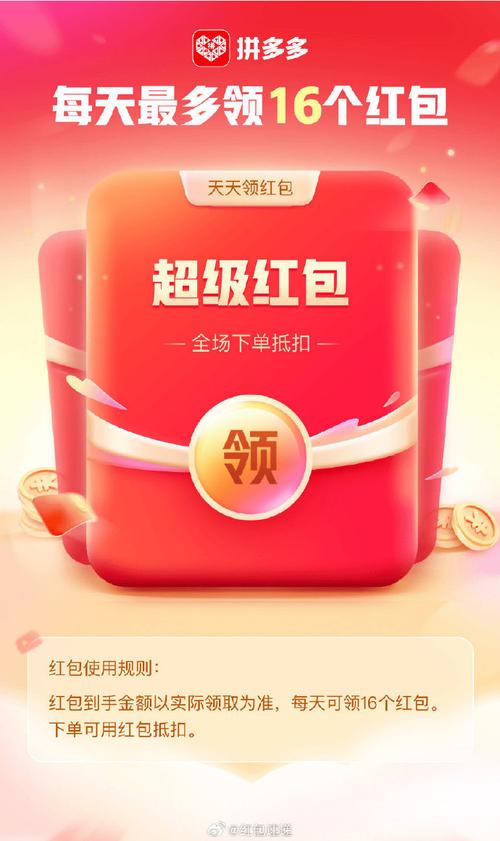 片多多红包版抢先版提现版缩略图