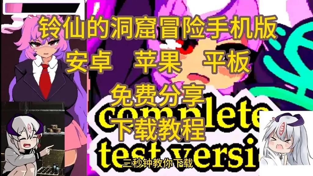 铃仙洞窟免费最新版本2023免费旧版安卓破解