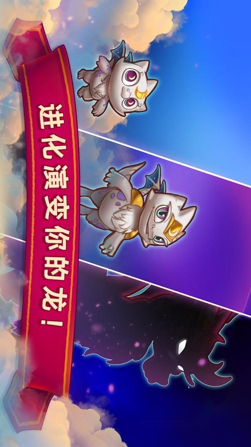 萌龙进化论无限龙晶赚钱版图标