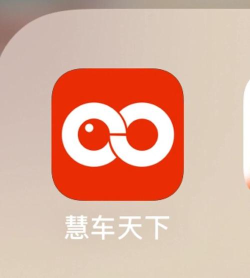 慧车天下加速永久