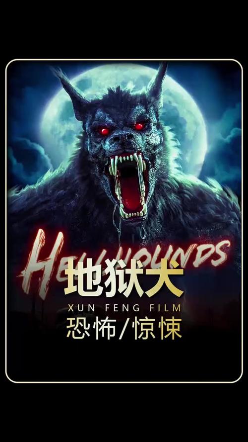 地狱犬最新版本更新内容永久免费