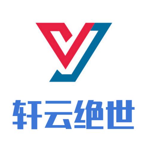 轩云免费领30000点卷软件