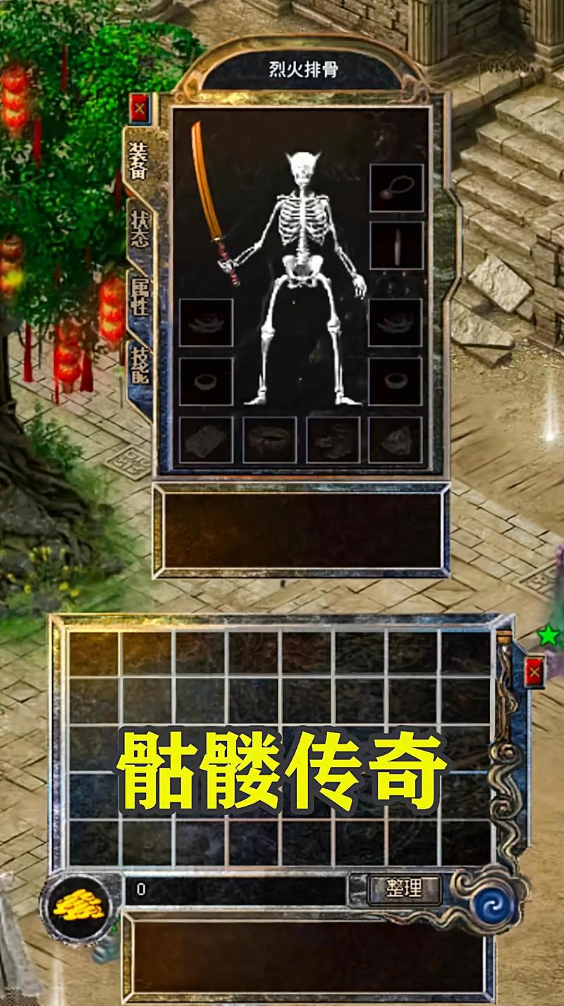 骷髅传奇手游传奇愁降红包版缩略图