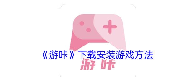 与游咔差不多的免费软件黑科技