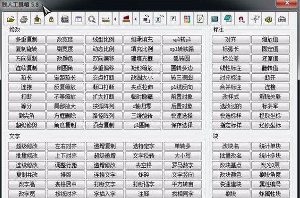 cad贱人工具箱如何使用