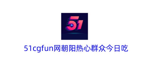 朝阳区热心群众安卓版缩略图