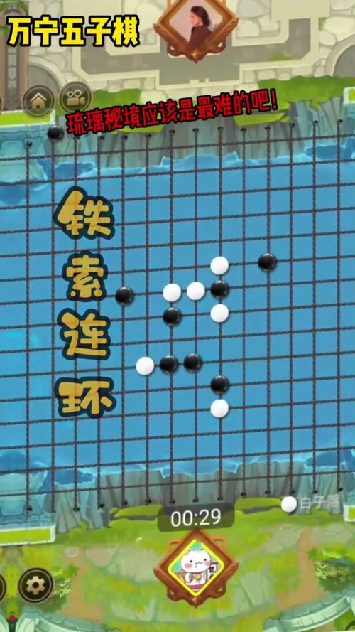 万宁五子棋无敌版白色版