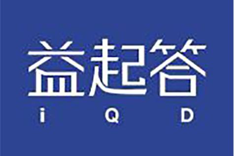 益起答问答赚钱