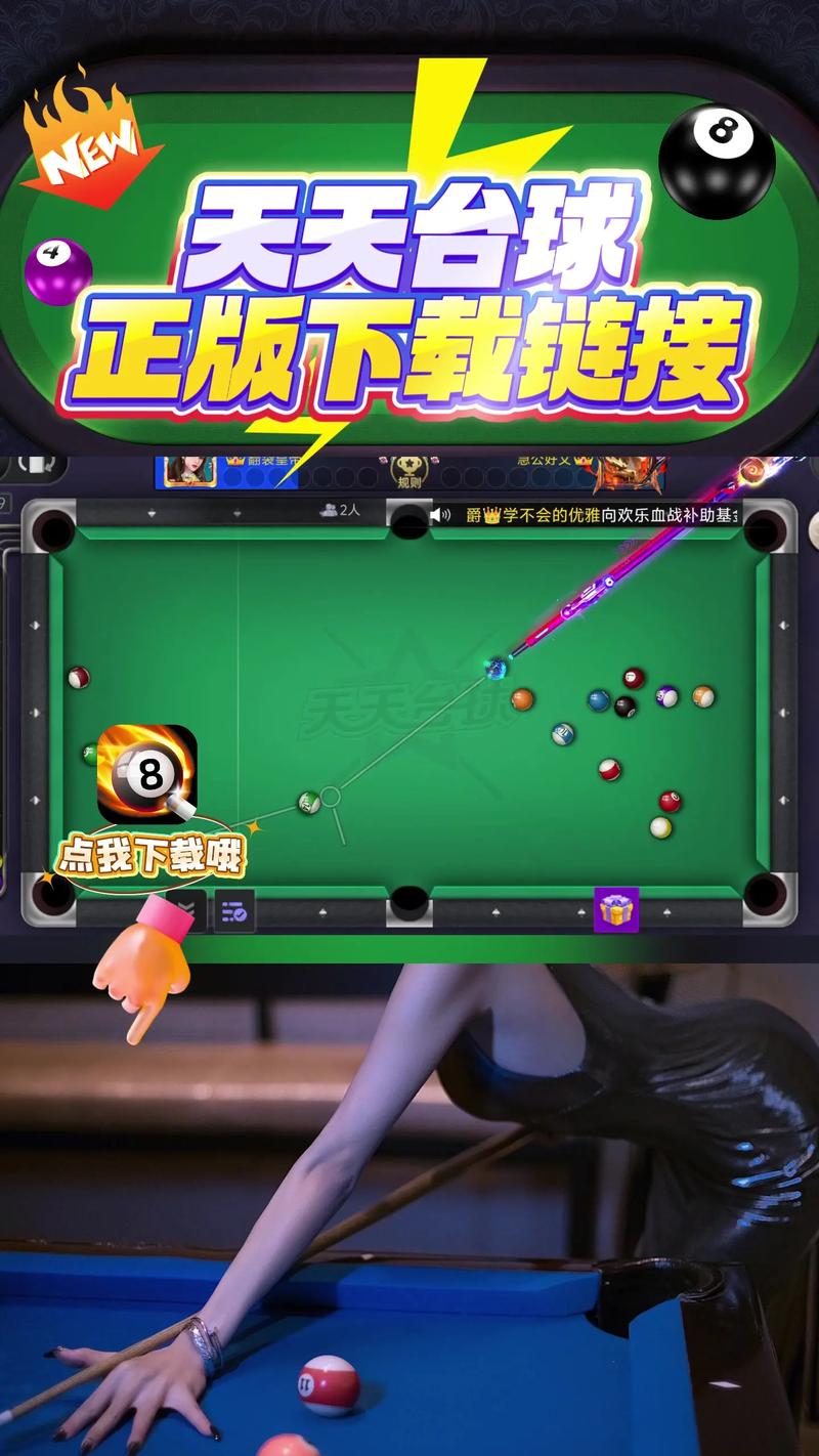 天天台球内置MOD绿色钥匙赚钱版图标