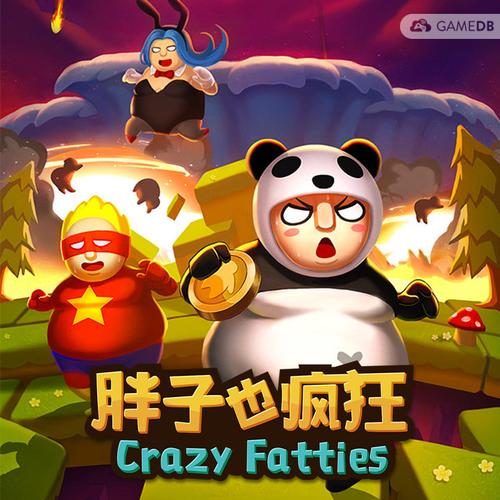 胖子也疯狂红包版