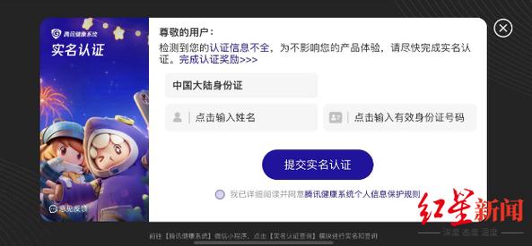 如何用身份证号查米哈游账号赚钱版