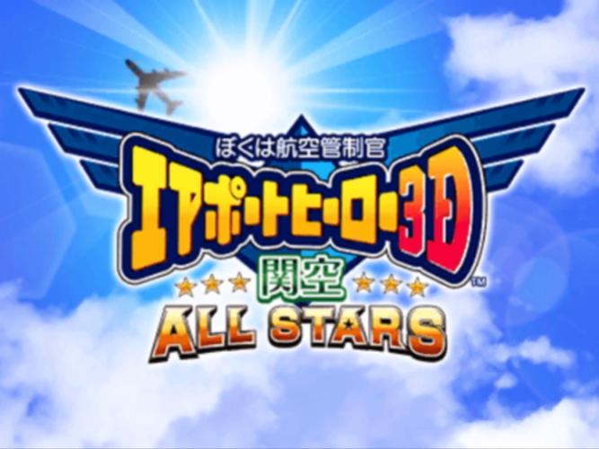 我是航空指挥官4手机版给力版截图