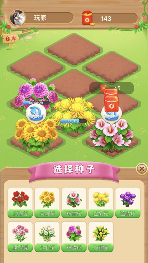 多多花园2赚钱版黄化版图标