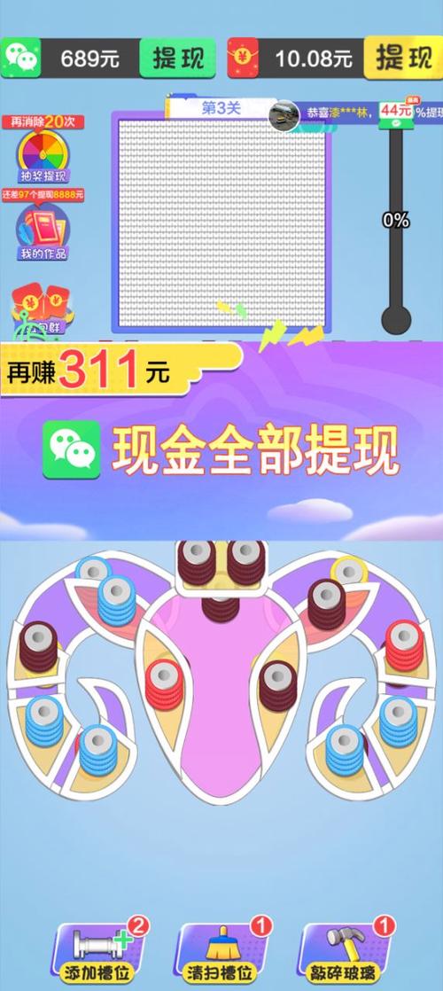 这个游戏很好玩红包版