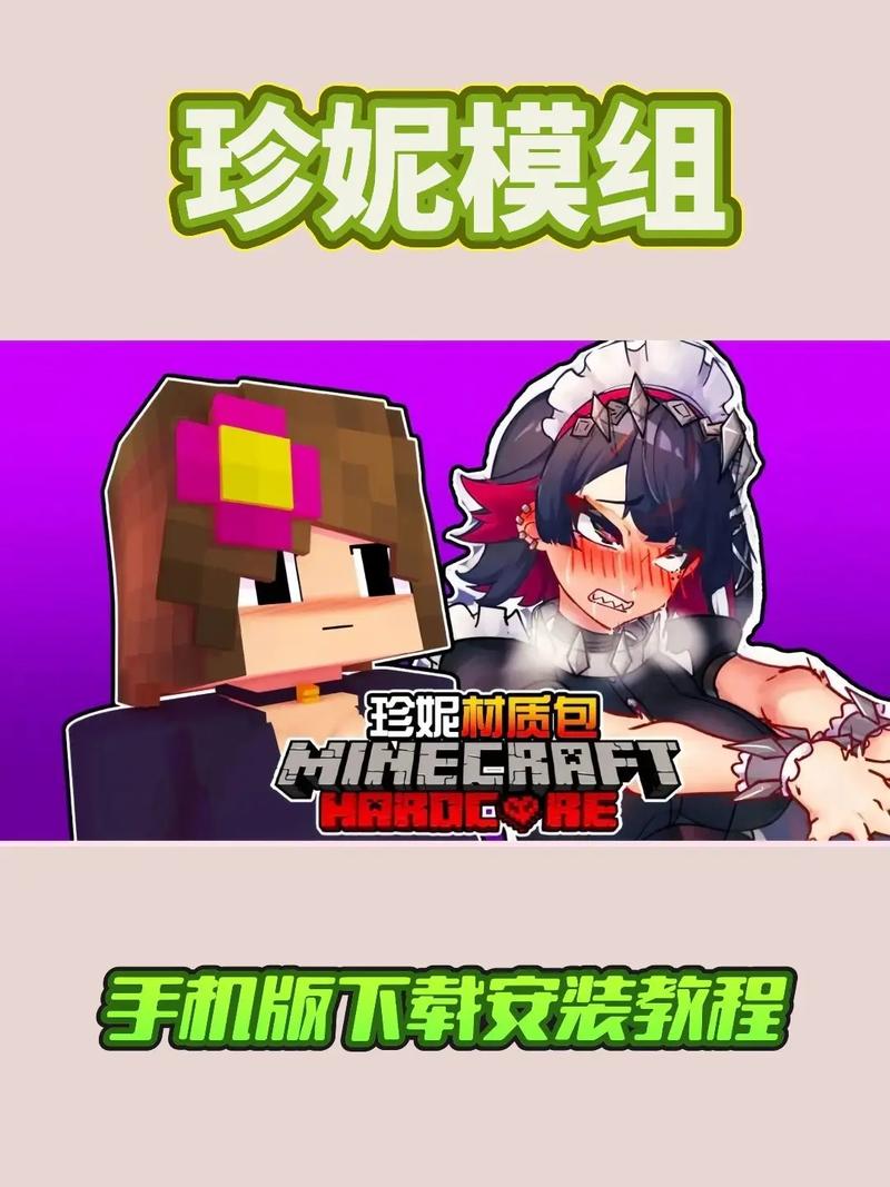 魅魔模组(原珍妮模组)免费高清影视无限刷邀请版