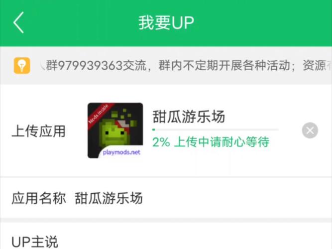 甜瓜游乐场汉化版(自带模组)7723国际版缩略图