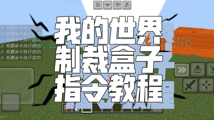 mc制裁盒子下载
