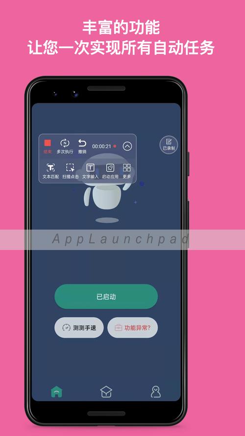 手机utorrent速度为0去广告