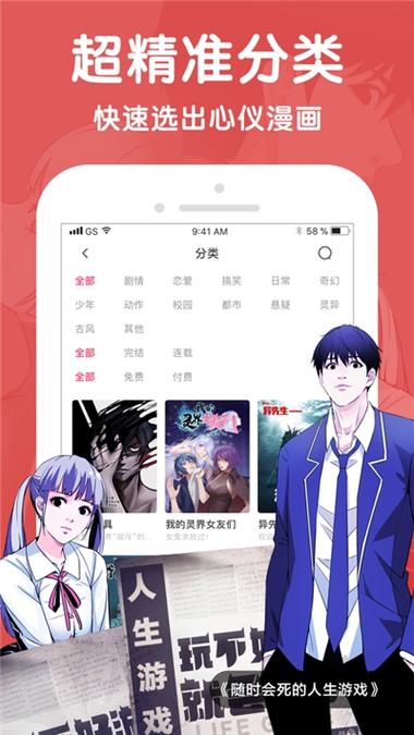 酷漫屋正版官方网站入口无广告正版图标