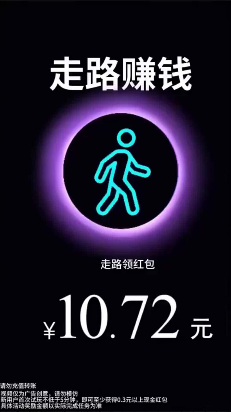 途步(走路赚钱)华为版截图
