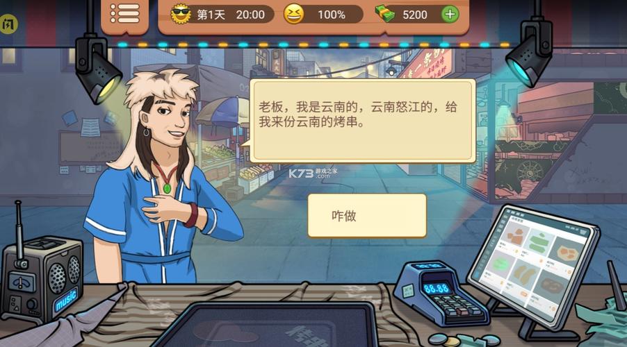 真香一条街破解版免广告下载安卓最新版
