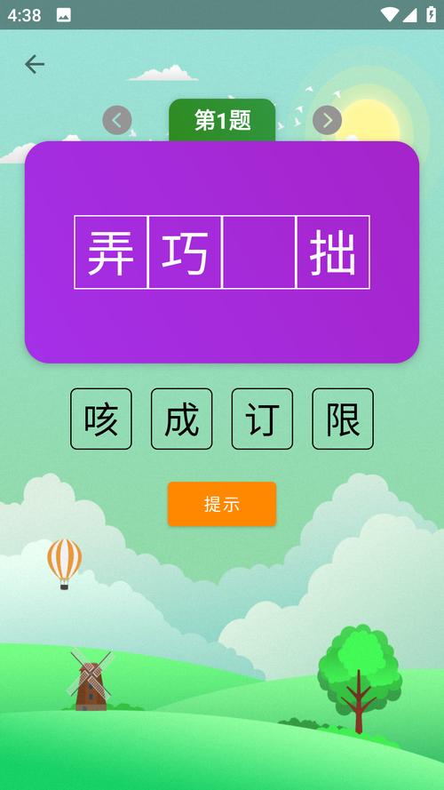 全民猜成语赚钱紫色版