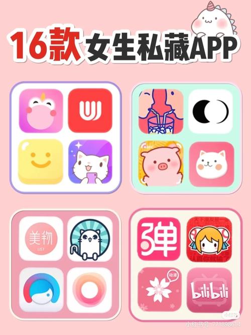 女人的隐私无遮挡软件