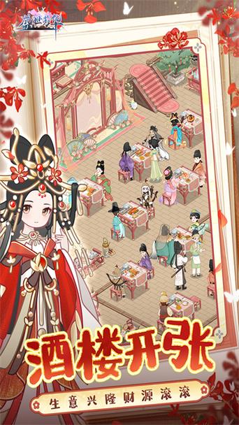 盛世芳华破解版无限内购经典版无广告缩略图