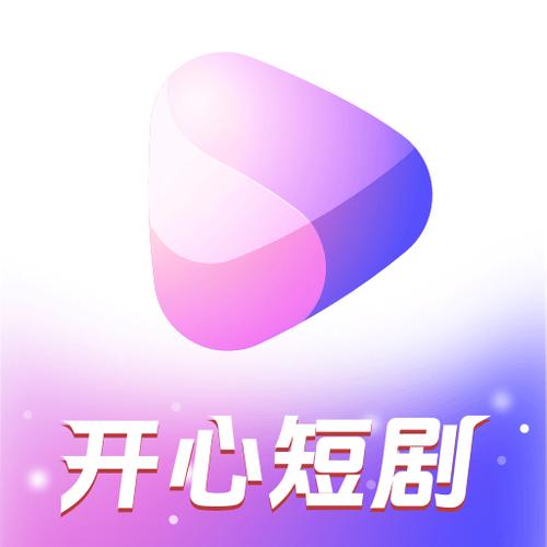 开心刷视频短剧截图