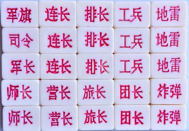 老版军棋(经典版)完整版图标