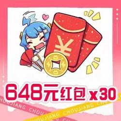 女娲8.0红包挂