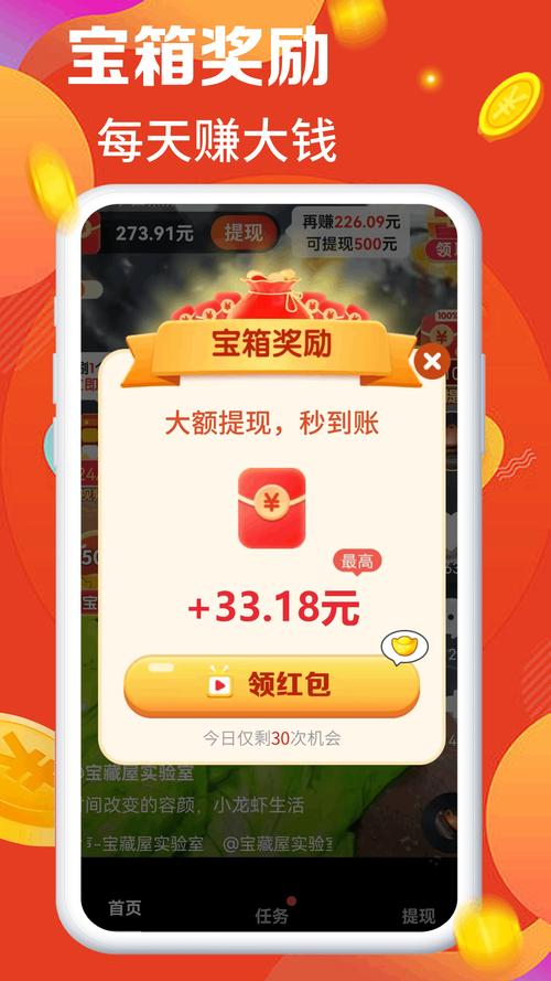 我爱刷刷刷红包版正版下载图标