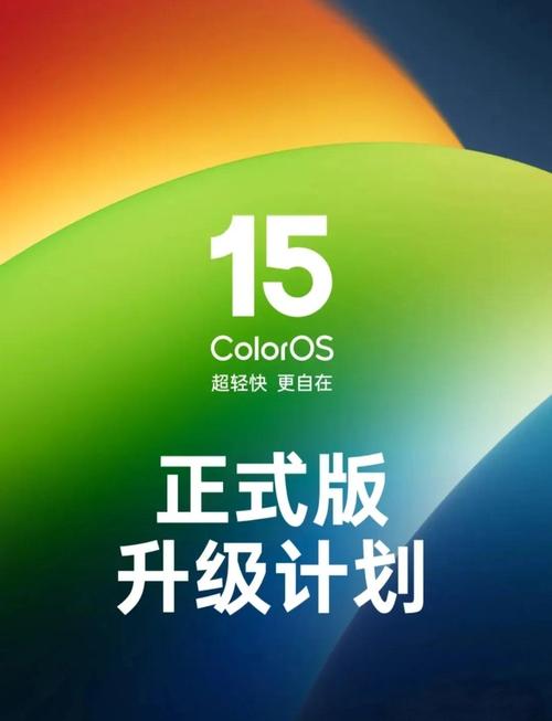coloros15堆叠桌面下载