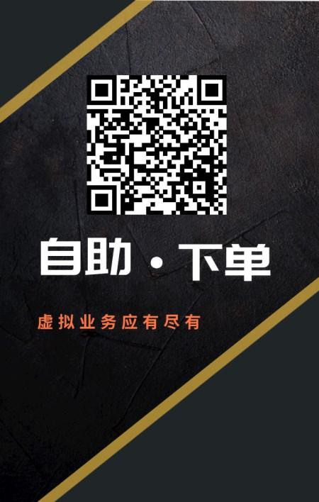 Ks24小时业务自助下单平台升级版