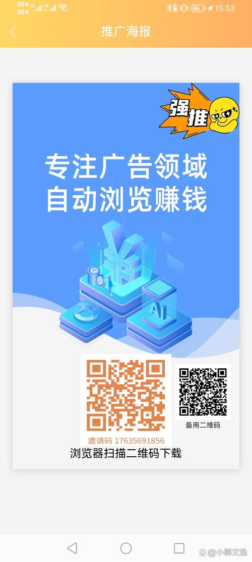 自动浏览赚钱一天40截图
