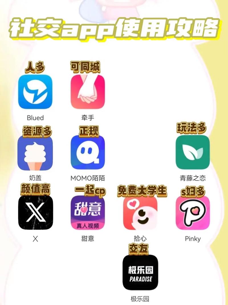 套路社交app官网版亚文化旧版下载安装图标