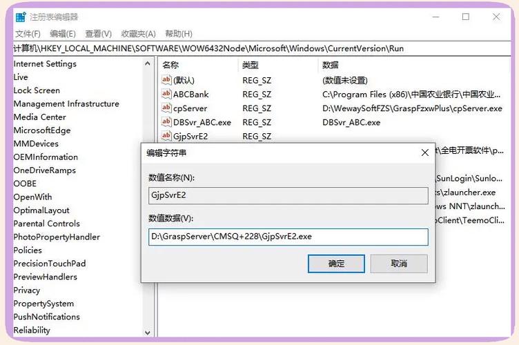 无效的注册表启动项什么意思加速永久