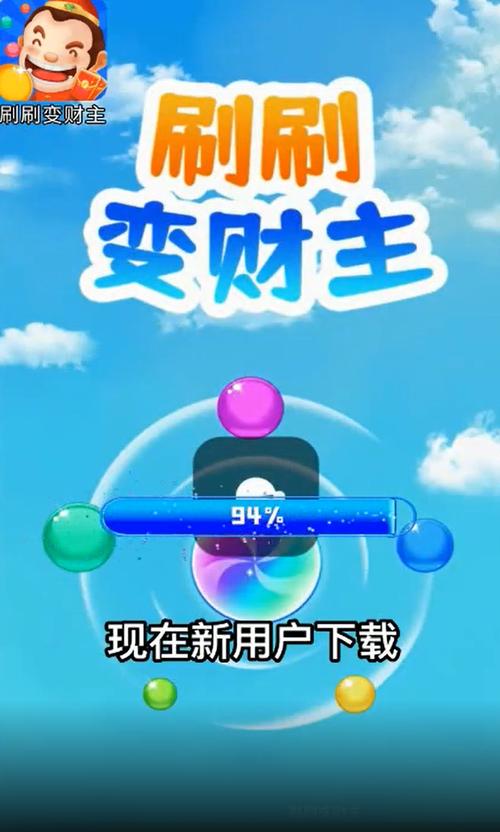 刷刷变财主红包版v1.0.1